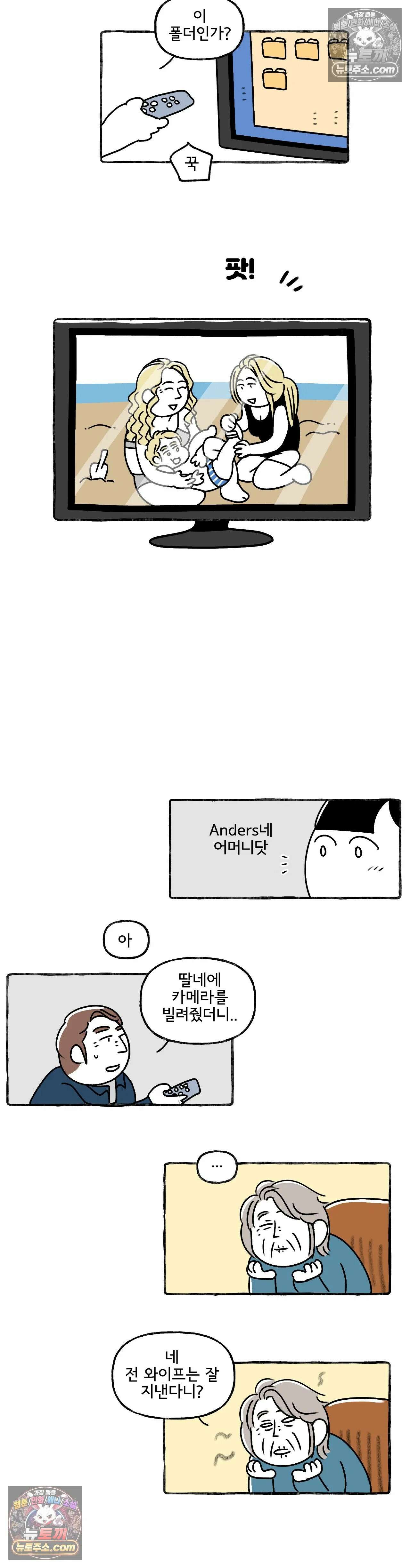 몸만 원해 Let eat bee 16