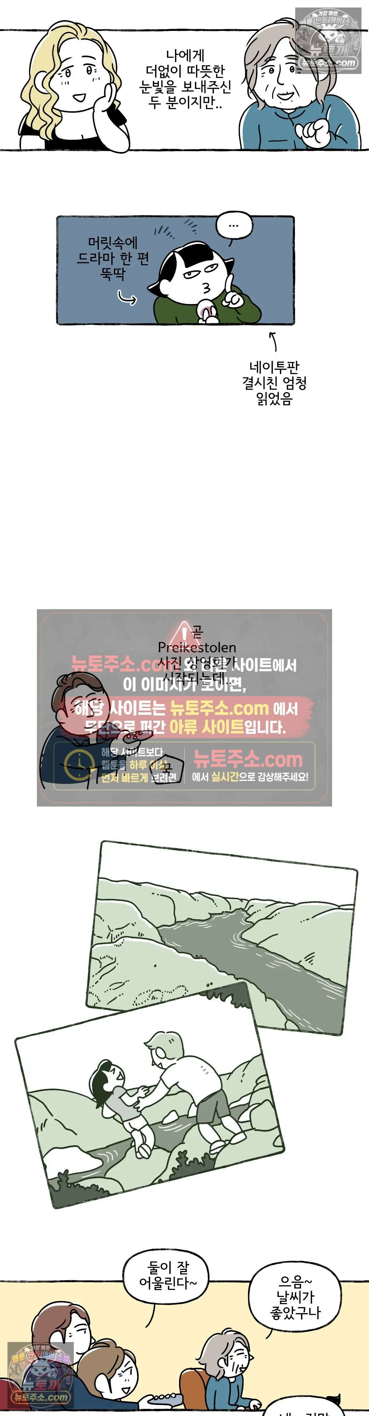 몸만 원해 Let eat bee 18