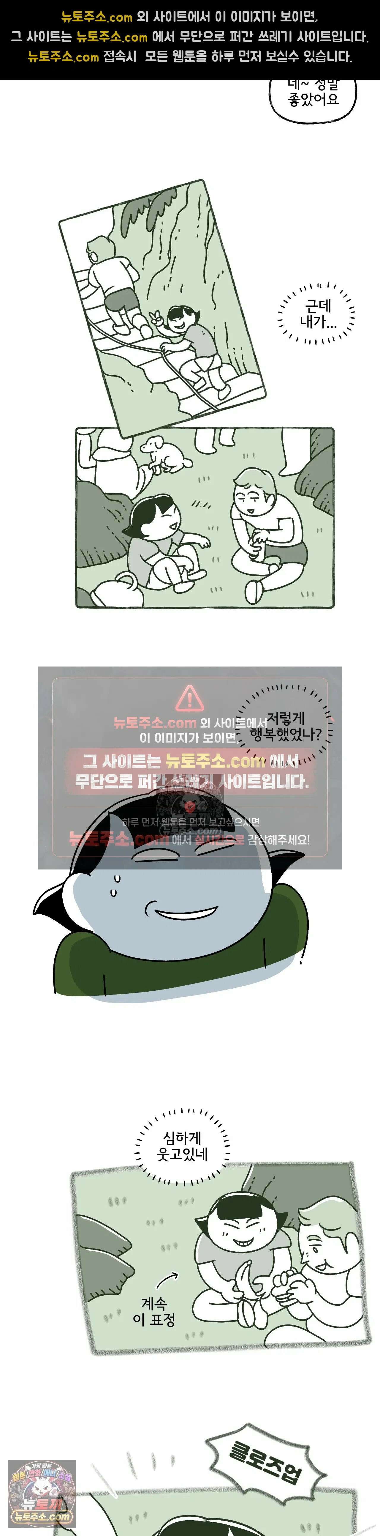 몸만 원해 Let eat bee 19