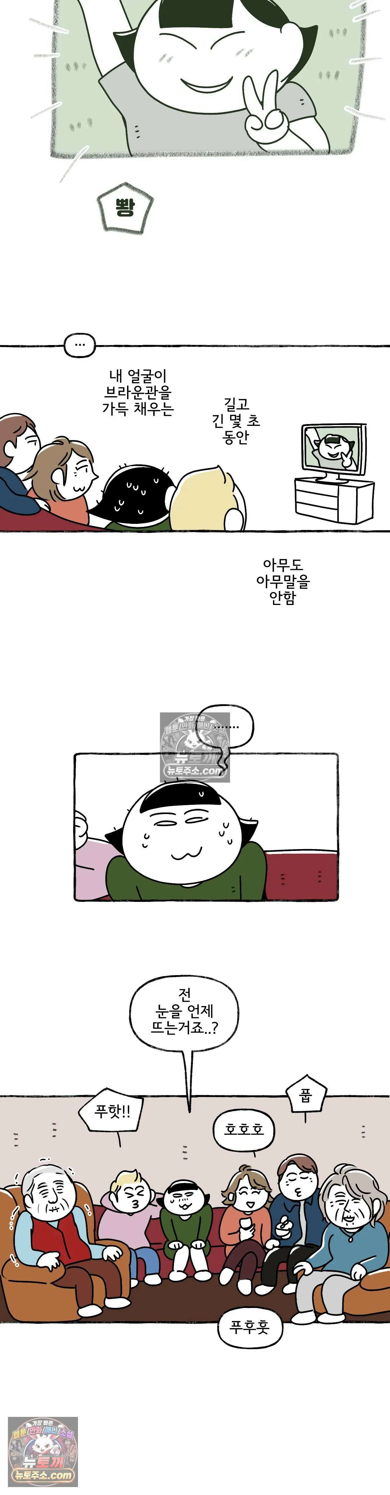 몸만 원해 Let eat bee 20