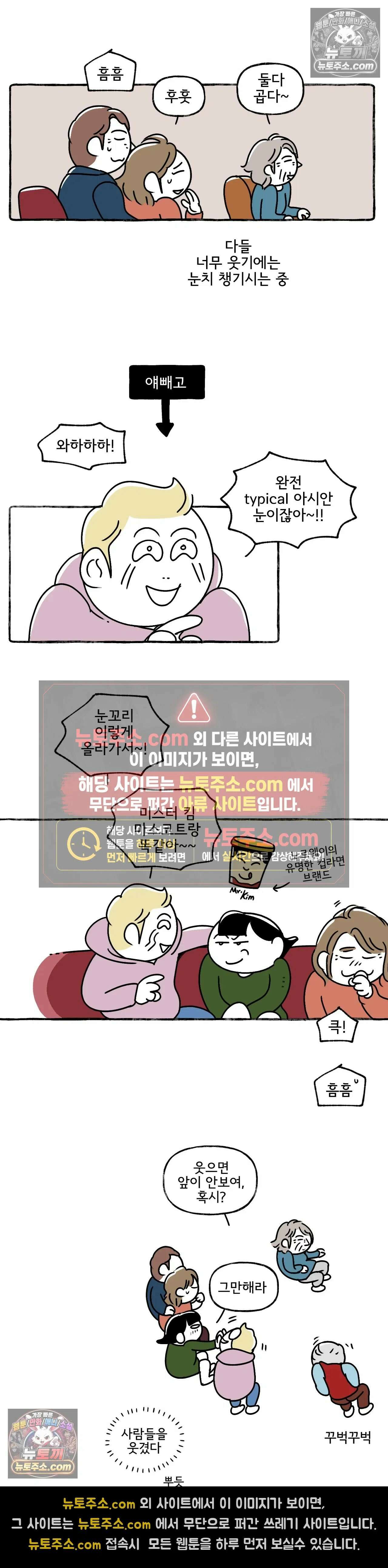 몸만 원해 Let eat bee 21