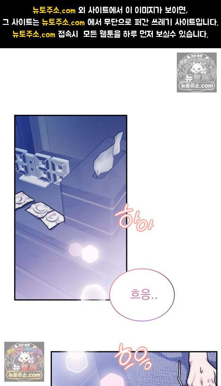 베드신이라서, 07화 1