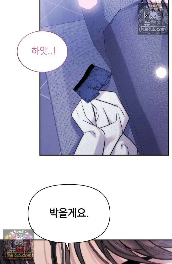 베드신이라서, 07화 2