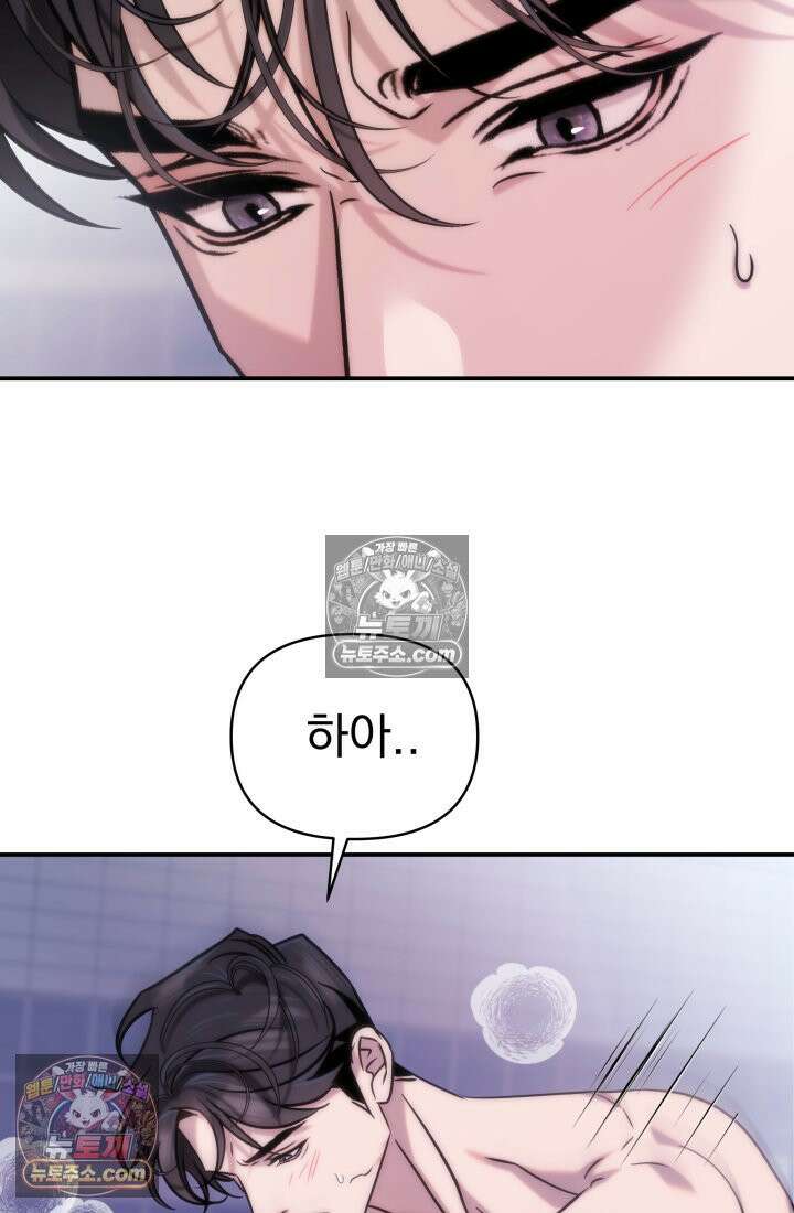 베드신이라서, 07화 3