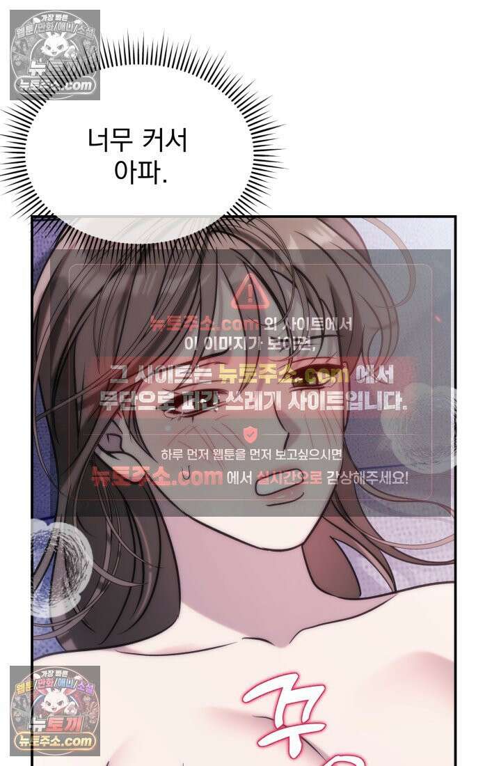 베드신이라서, 07화 5
