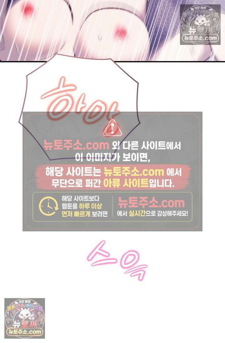 베드신이라서, 07화 12