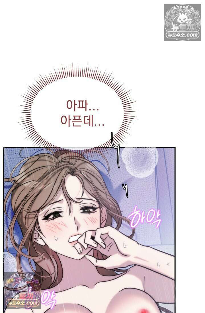 베드신이라서, 07화 16
