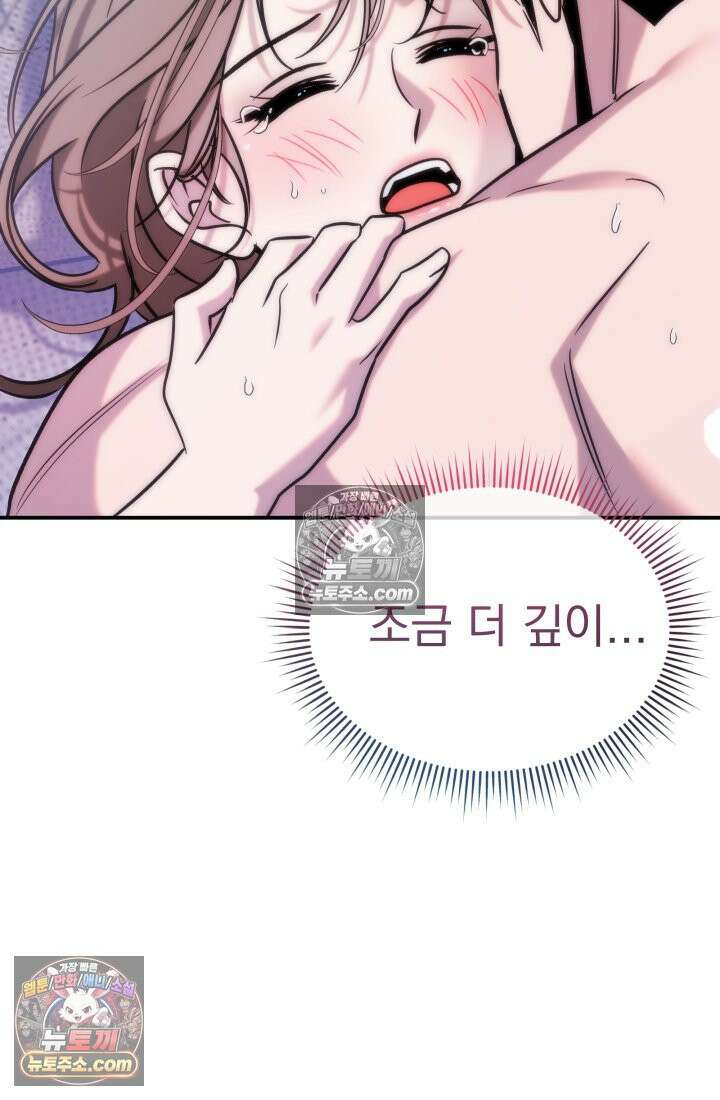 베드신이라서, 07화 20