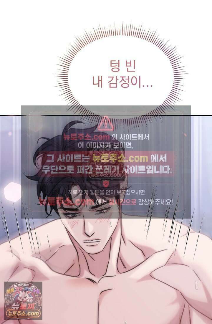 베드신이라서, 07화 21