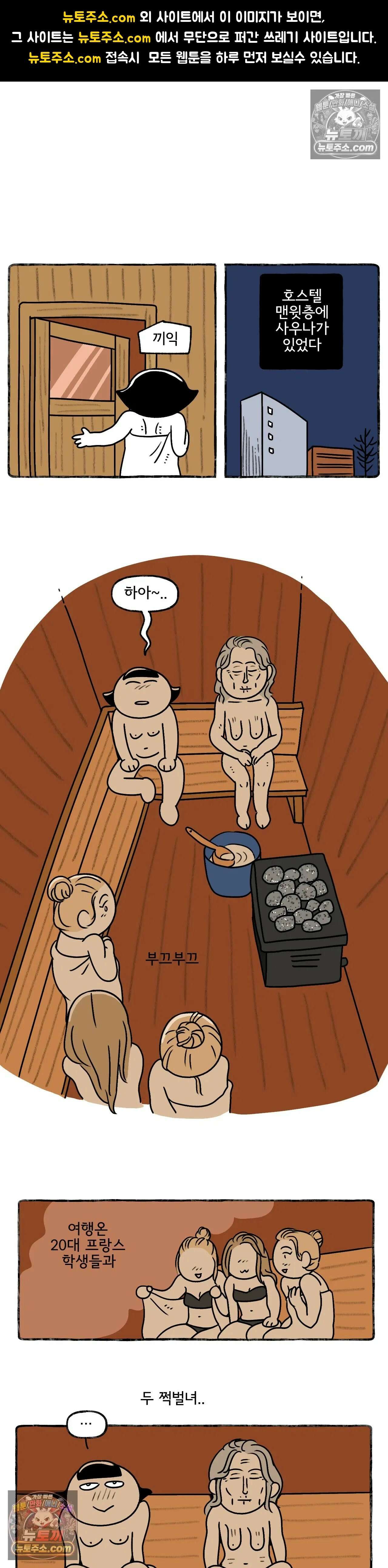 몸만 원해 황홀한 고립 1