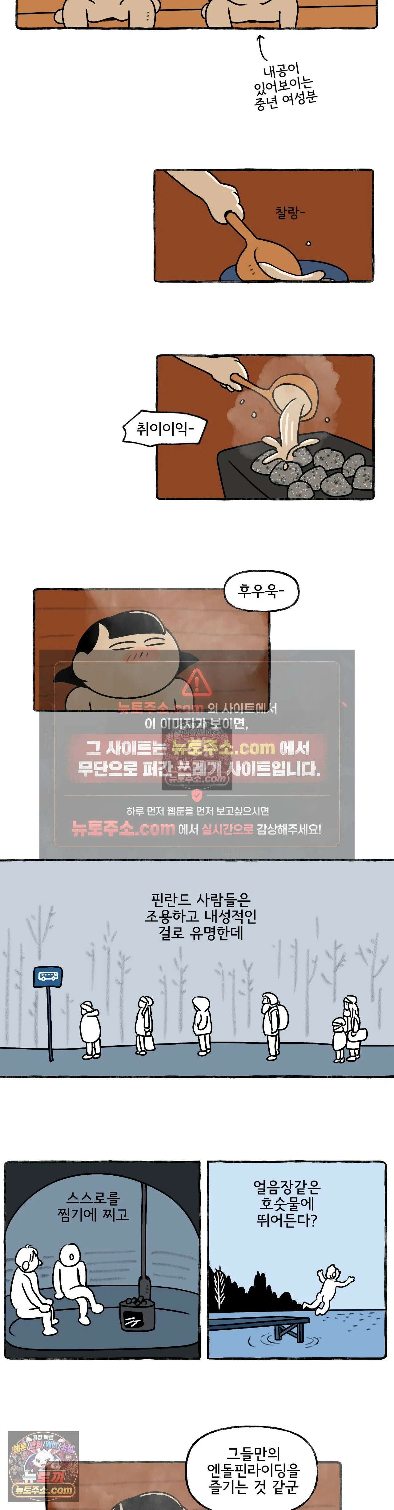 몸만 원해 황홀한 고립 2