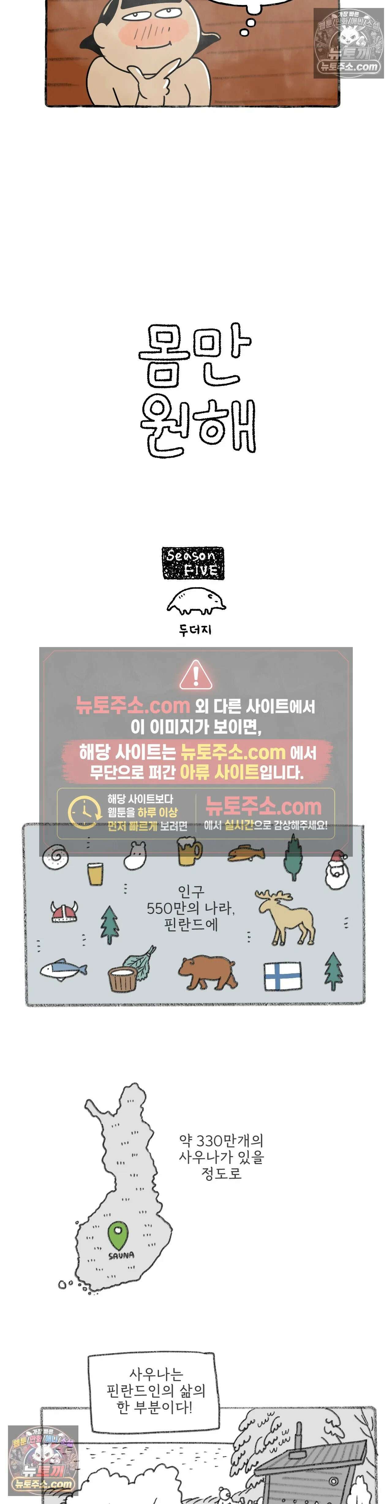 몸만 원해 황홀한 고립 3