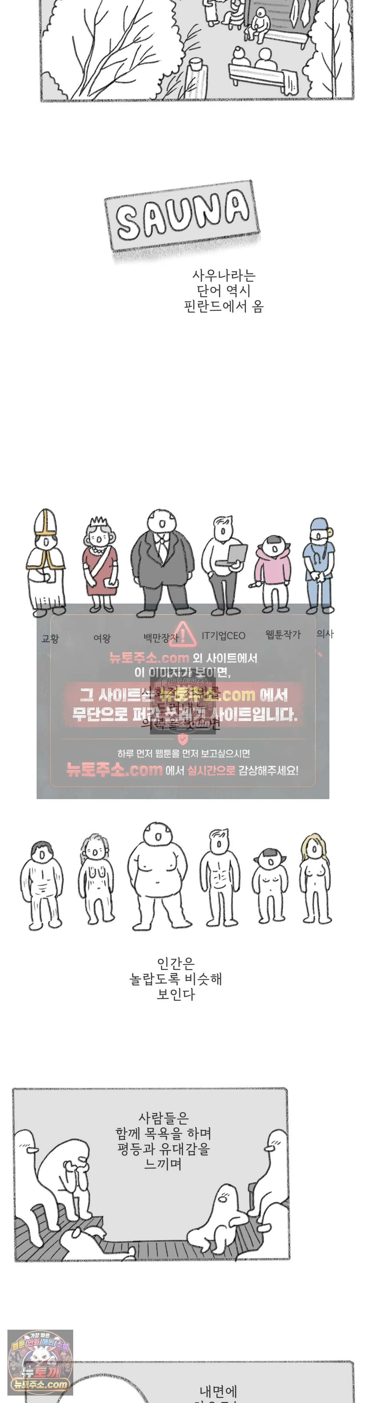 몸만 원해 황홀한 고립 4