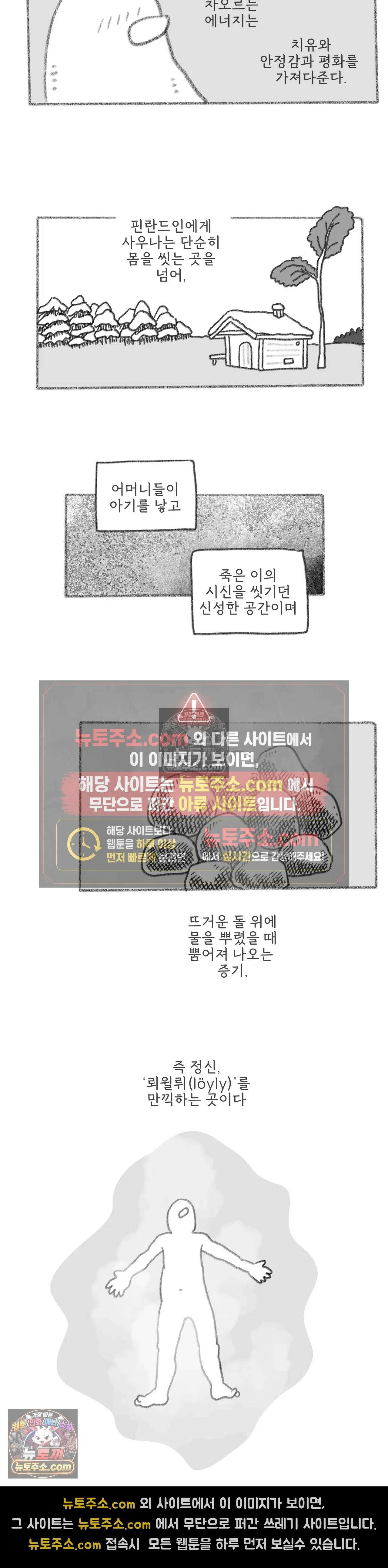 몸만 원해 황홀한 고립 5