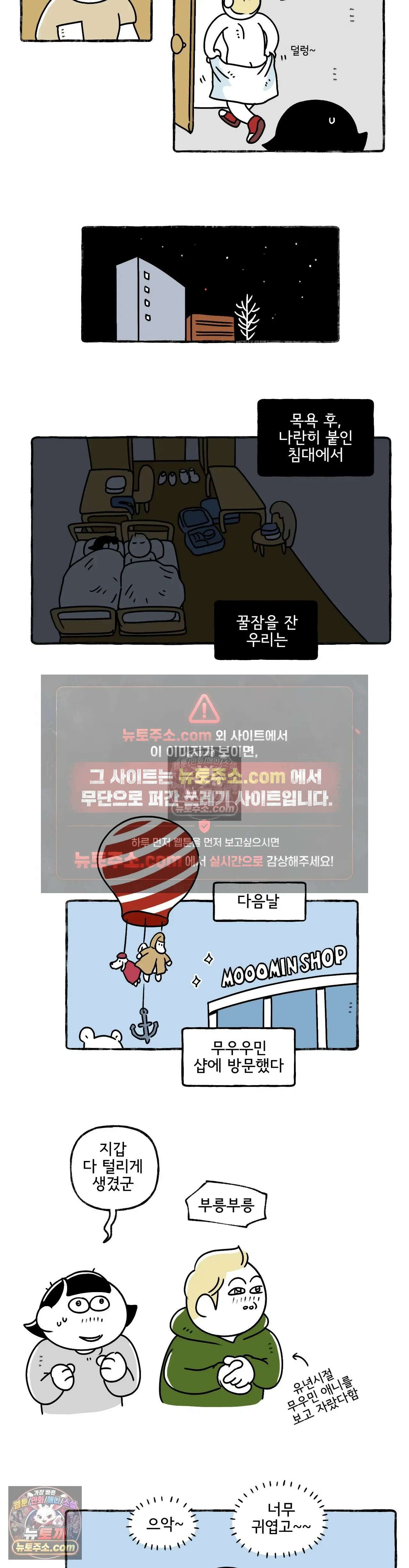 몸만 원해 황홀한 고립 7