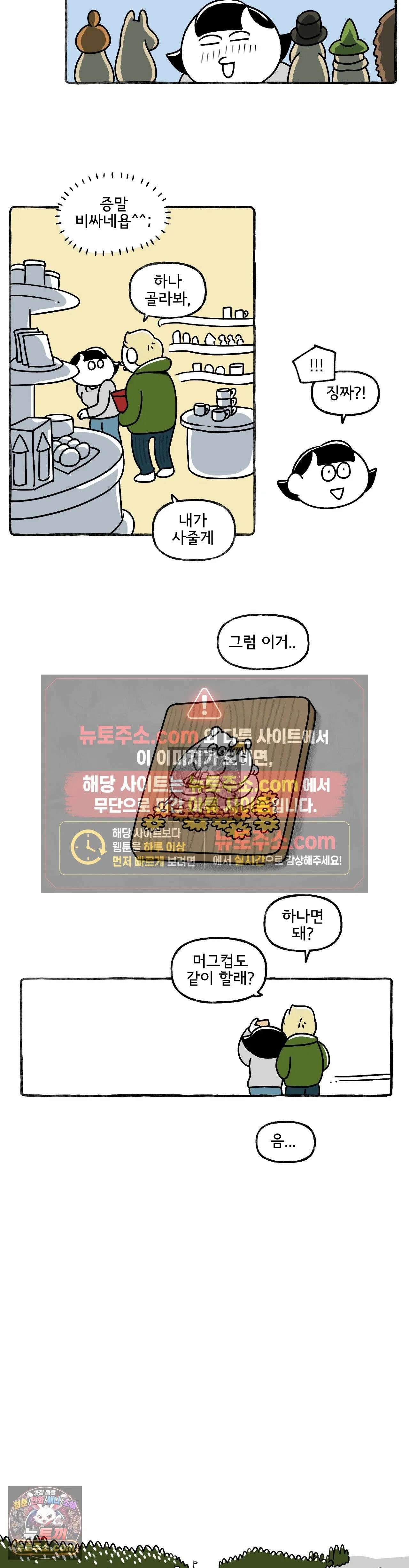 몸만 원해 황홀한 고립 8