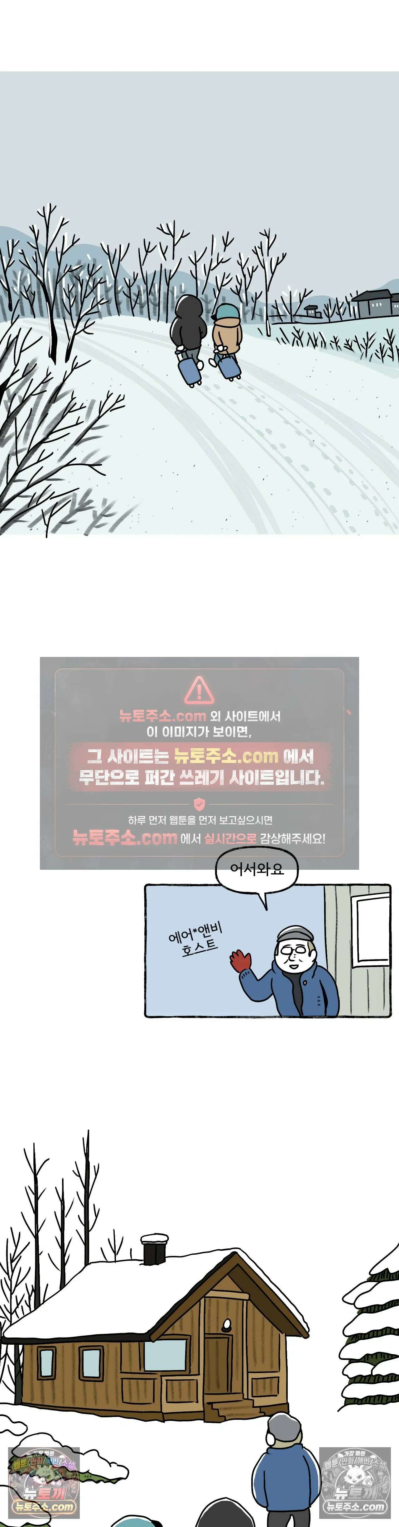 몸만 원해 황홀한 고립 11
