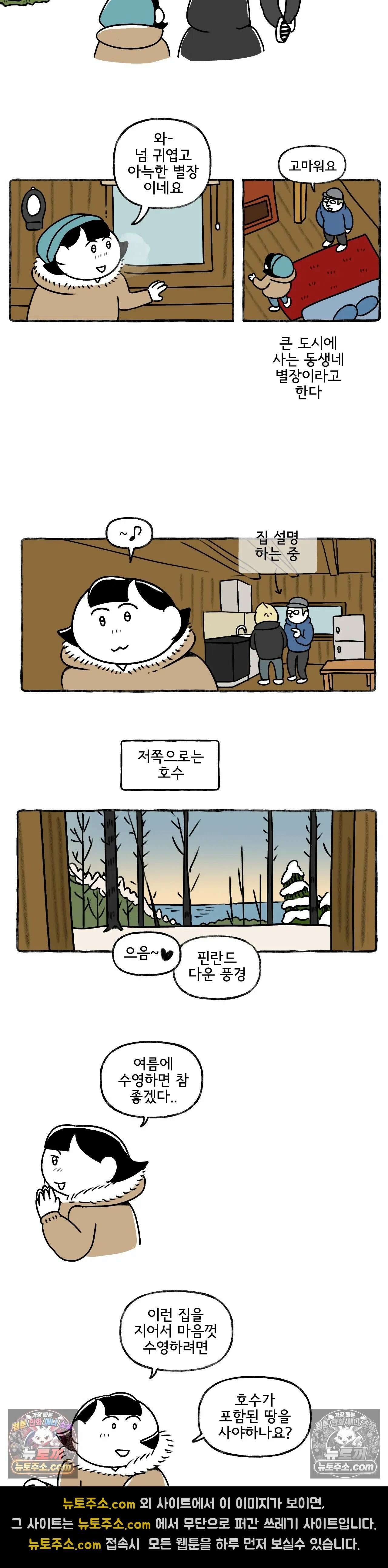 몸만 원해 황홀한 고립 12
