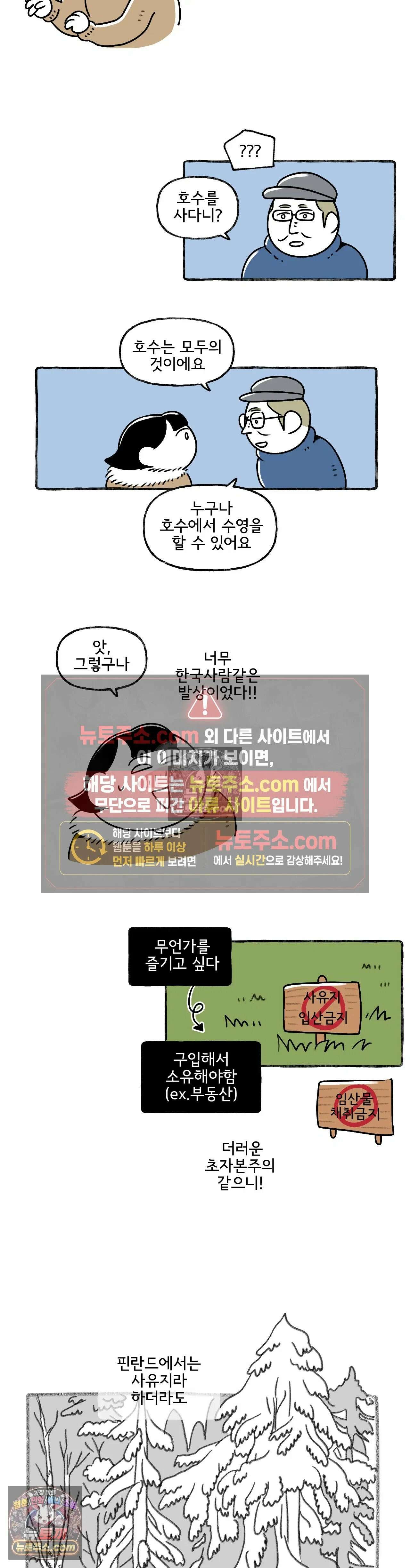몸만 원해 황홀한 고립 13