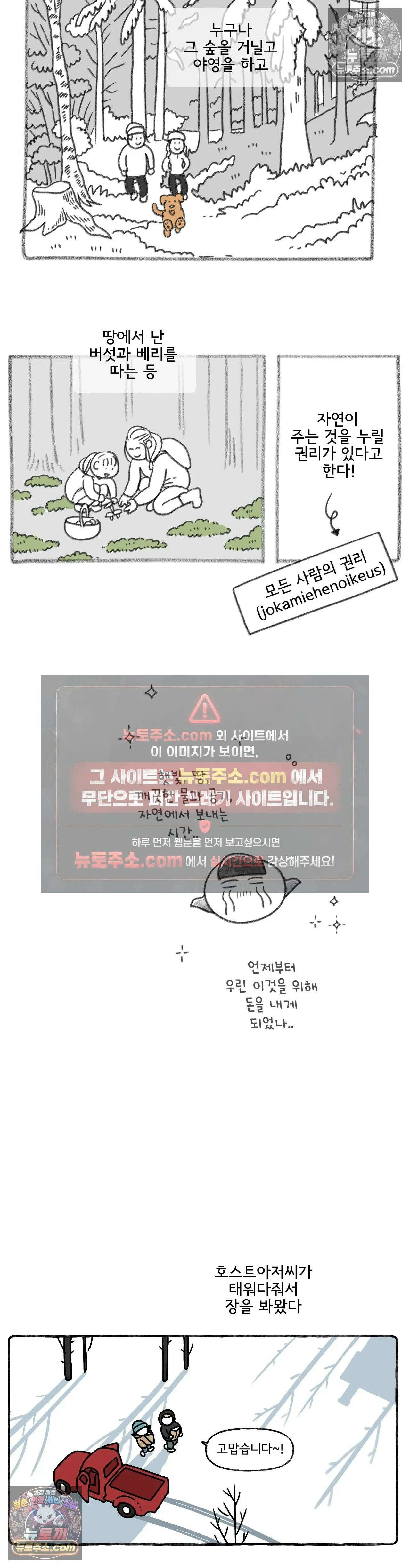 몸만 원해 황홀한 고립 14