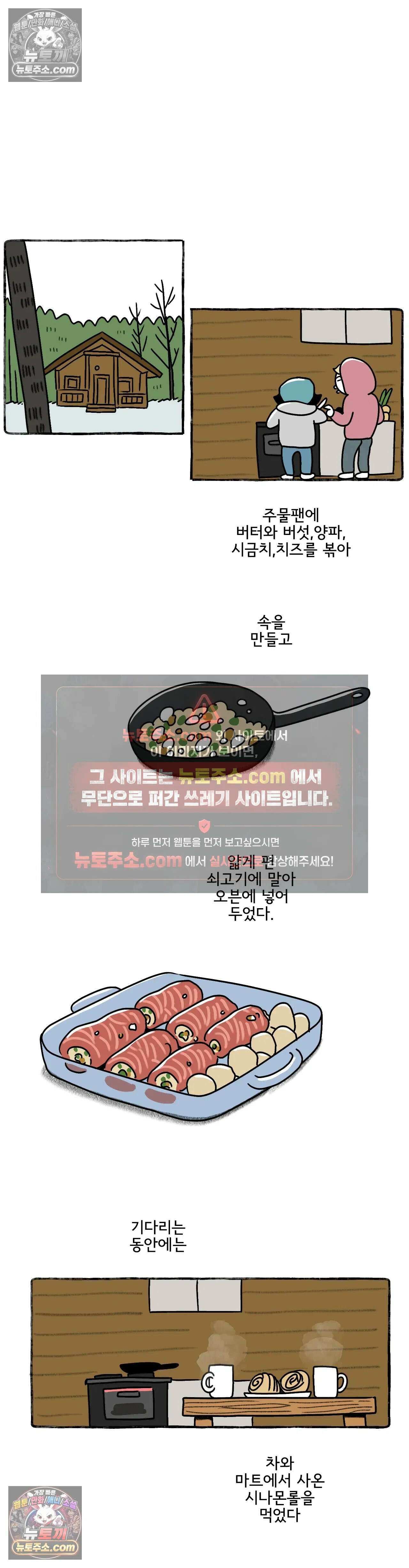 몸만 원해 황홀한 고립 16