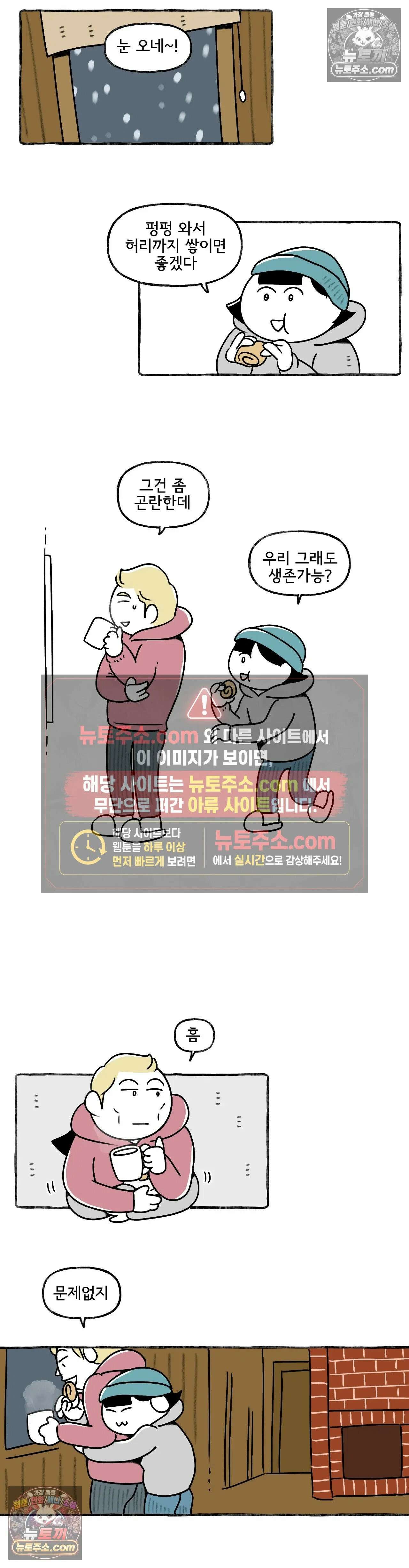 몸만 원해 황홀한 고립 17
