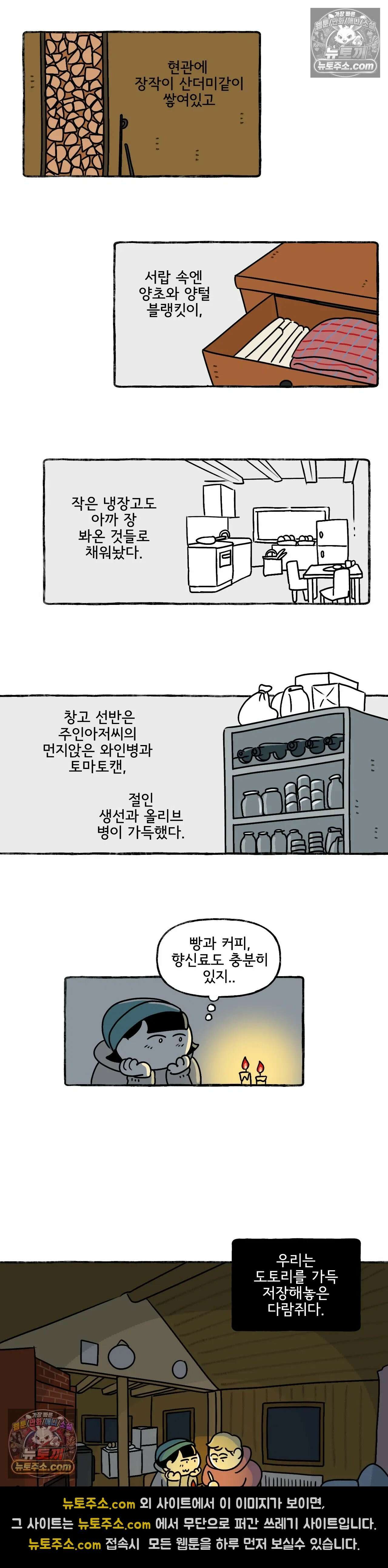 몸만 원해 황홀한 고립 18