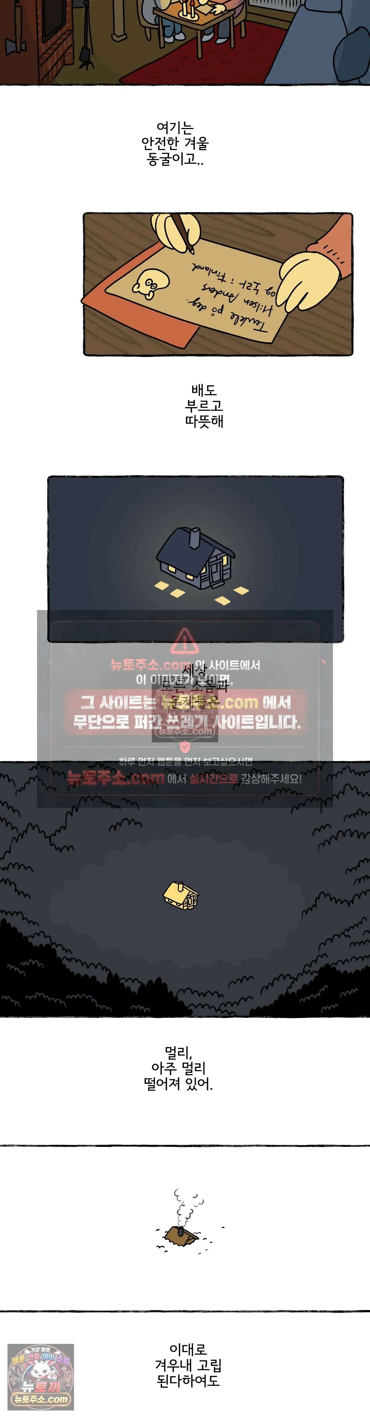 몸만 원해 황홀한 고립 19