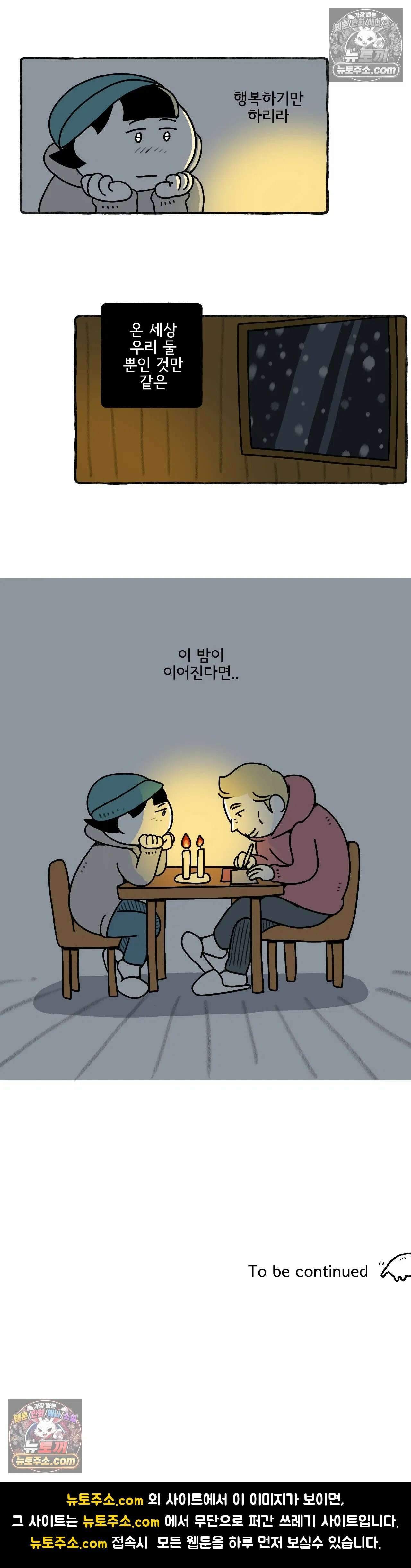 몸만 원해 황홀한 고립 20