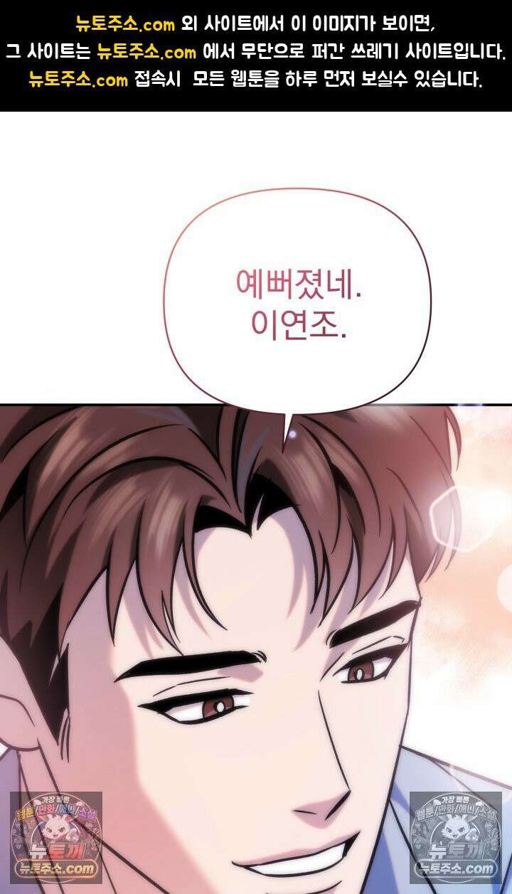 베드신이라서, 12화 1
