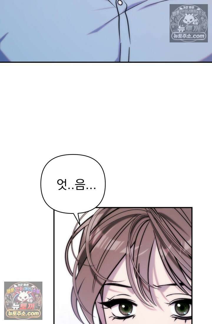 베드신이라서, 12화 8