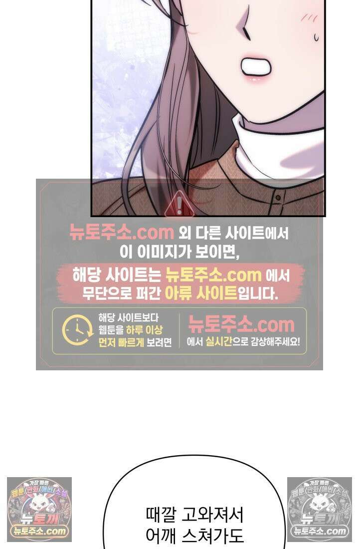 베드신이라서, 12화 9