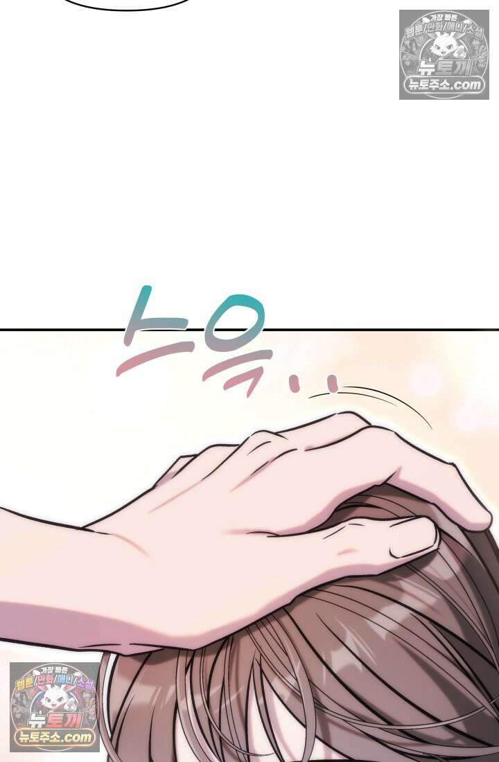 베드신이라서, 12화 11