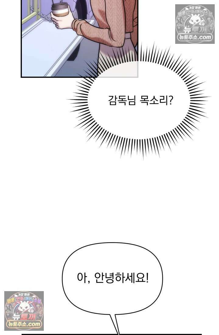 베드신이라서, 12화 20