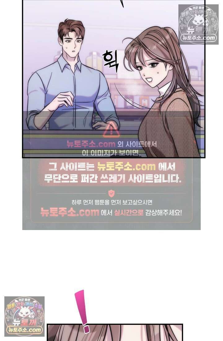 베드신이라서, 12화 21
