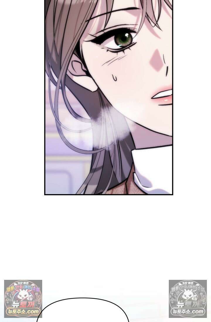 베드신이라서, 12화 22