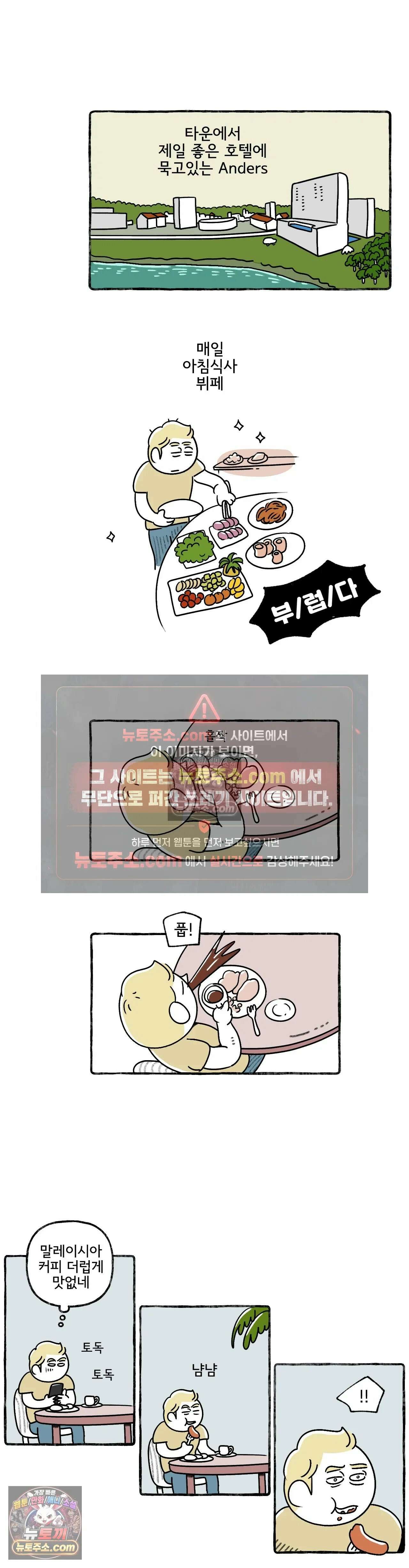 몸만 원해 오징어지킴이 2