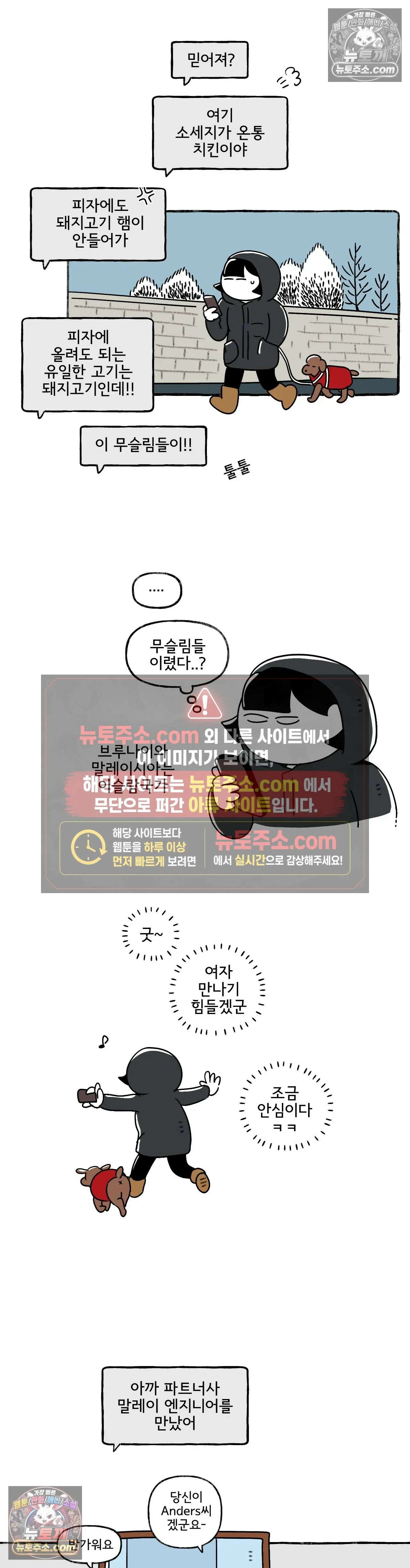 몸만 원해 오징어지킴이 3