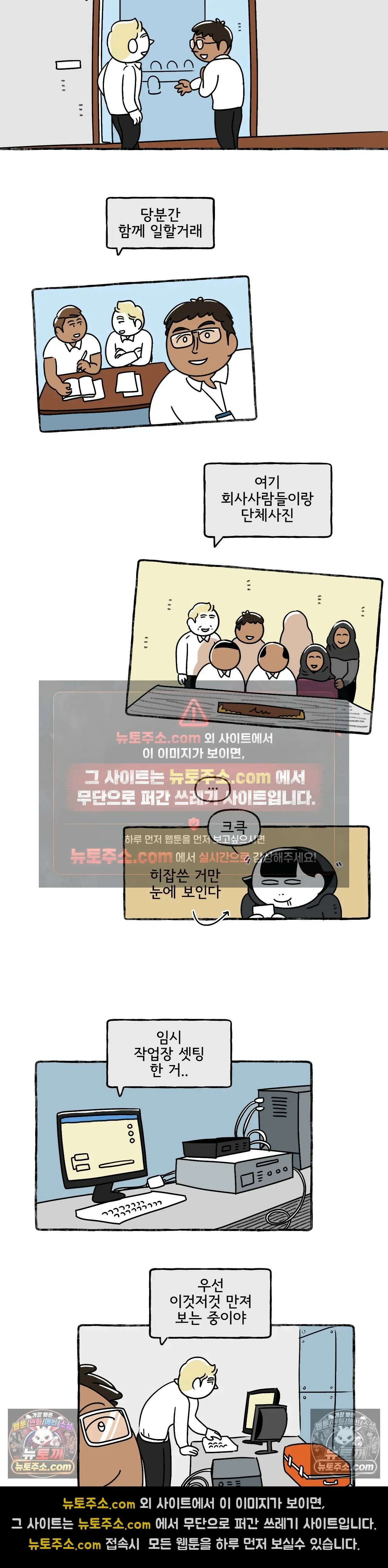 몸만 원해 오징어지킴이 4