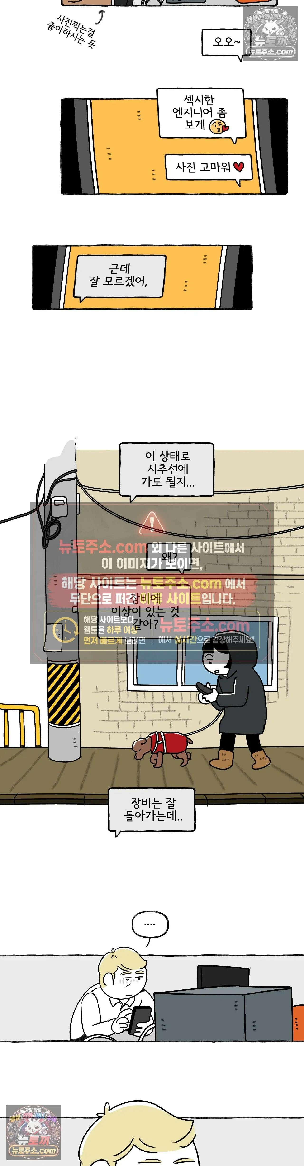 몸만 원해 오징어지킴이 5