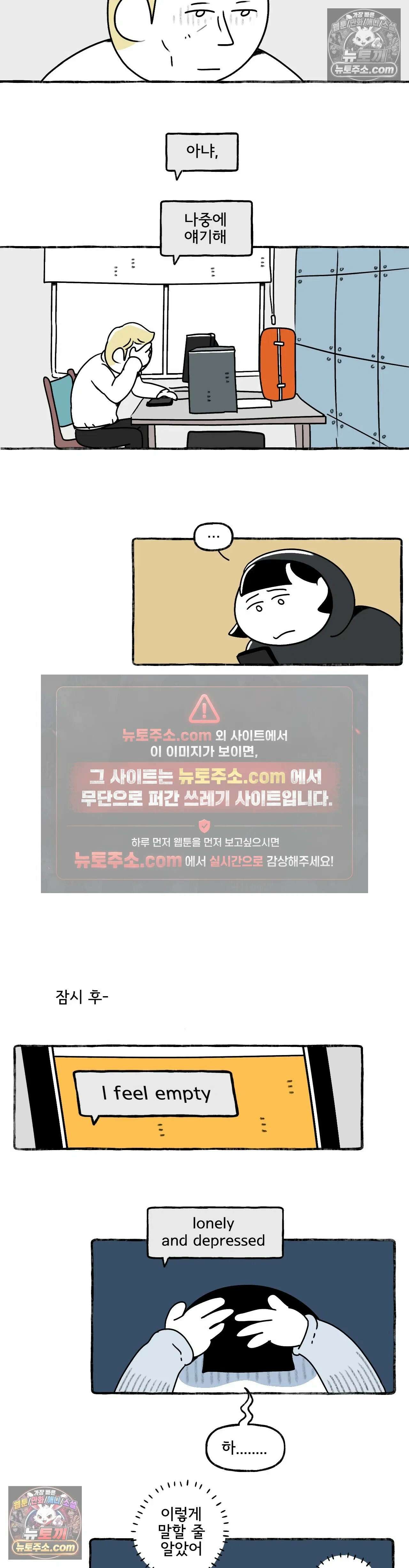 몸만 원해 오징어지킴이 6