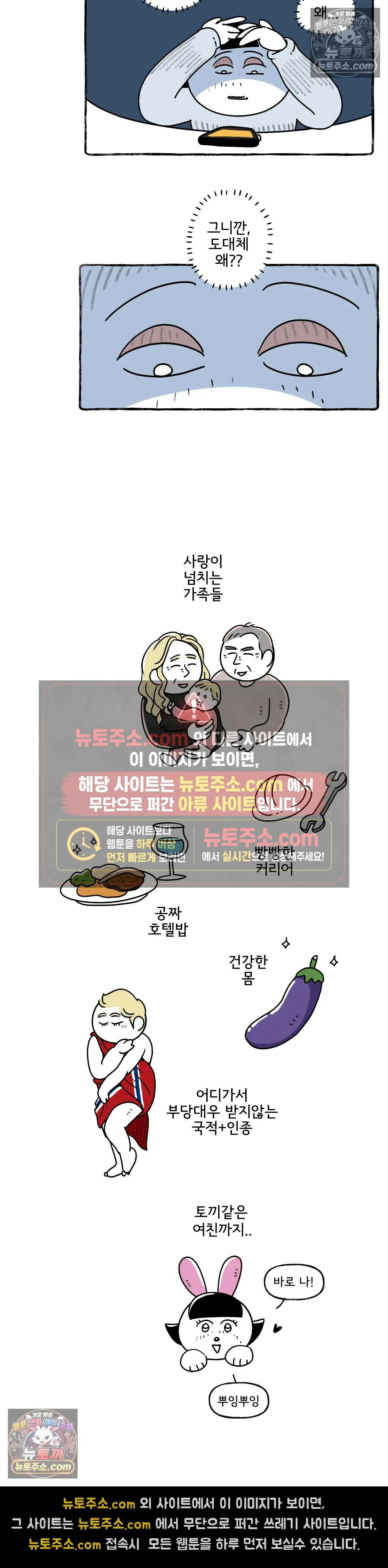 몸만 원해 오징어지킴이 7