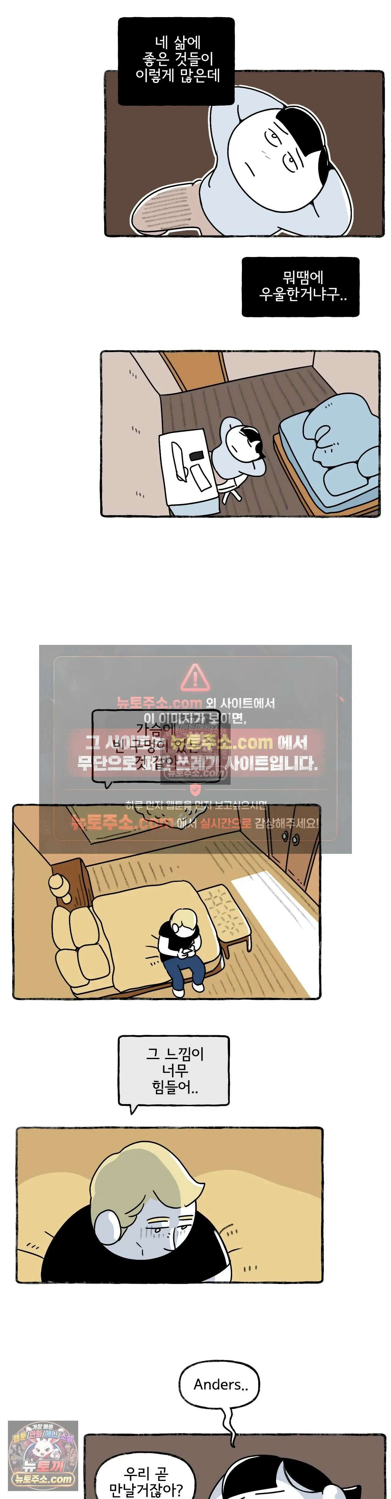 몸만 원해 오징어지킴이 8