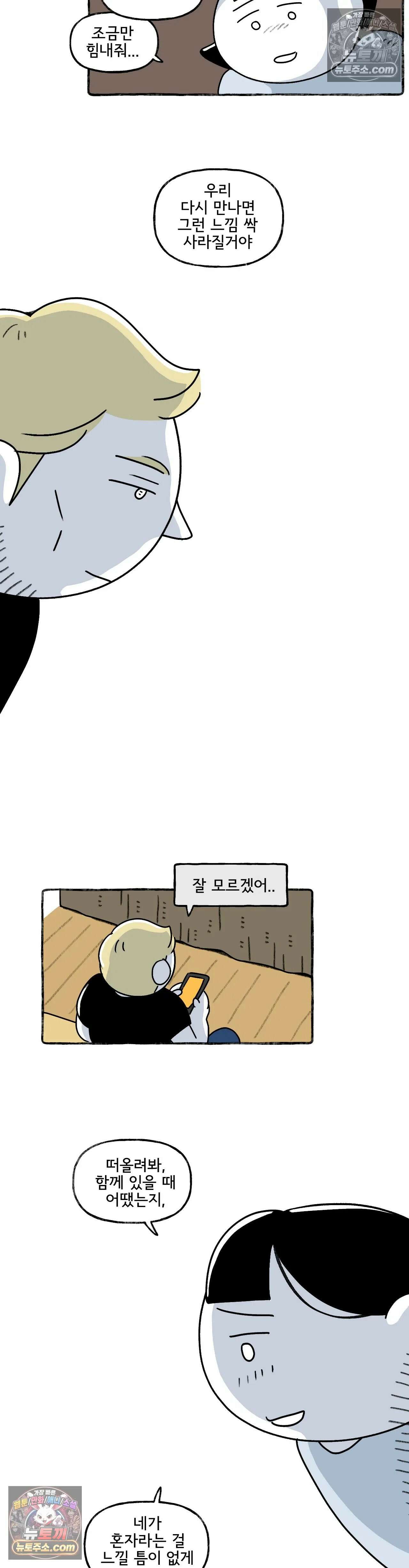 몸만 원해 오징어지킴이 9