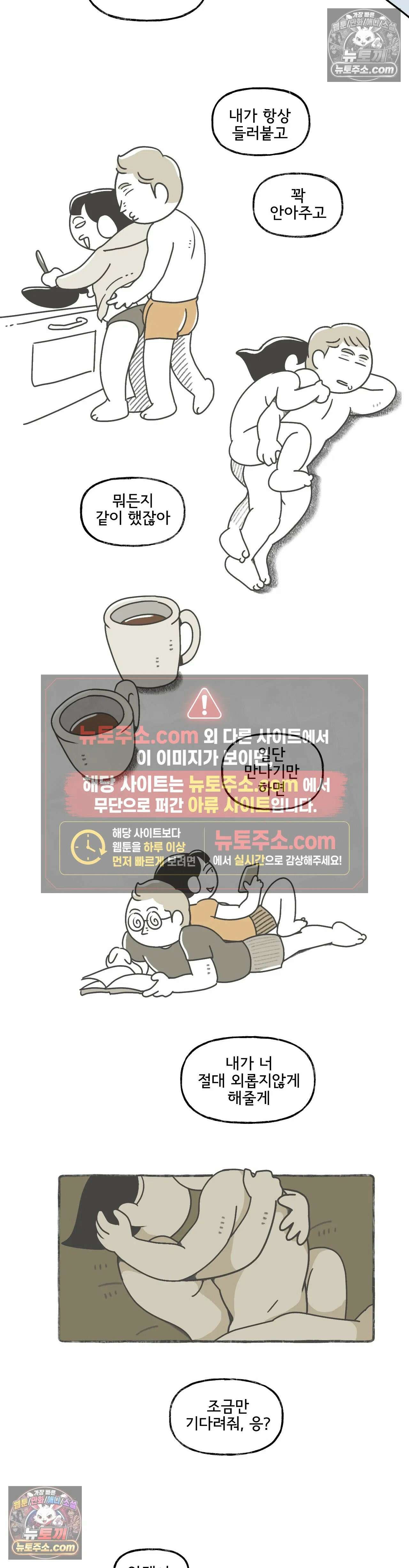 몸만 원해 오징어지킴이 10