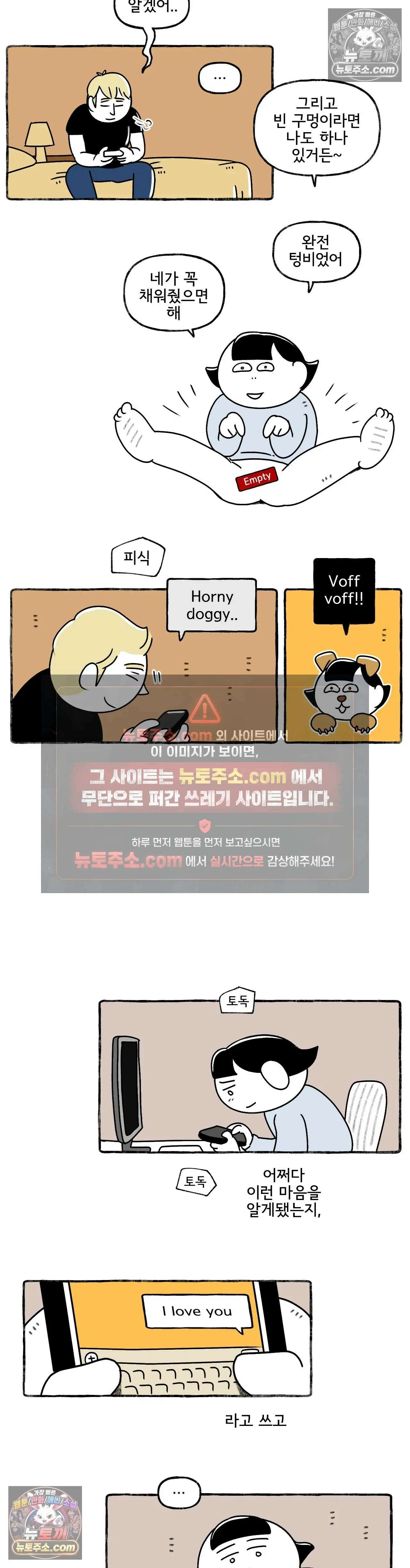 몸만 원해 오징어지킴이 11