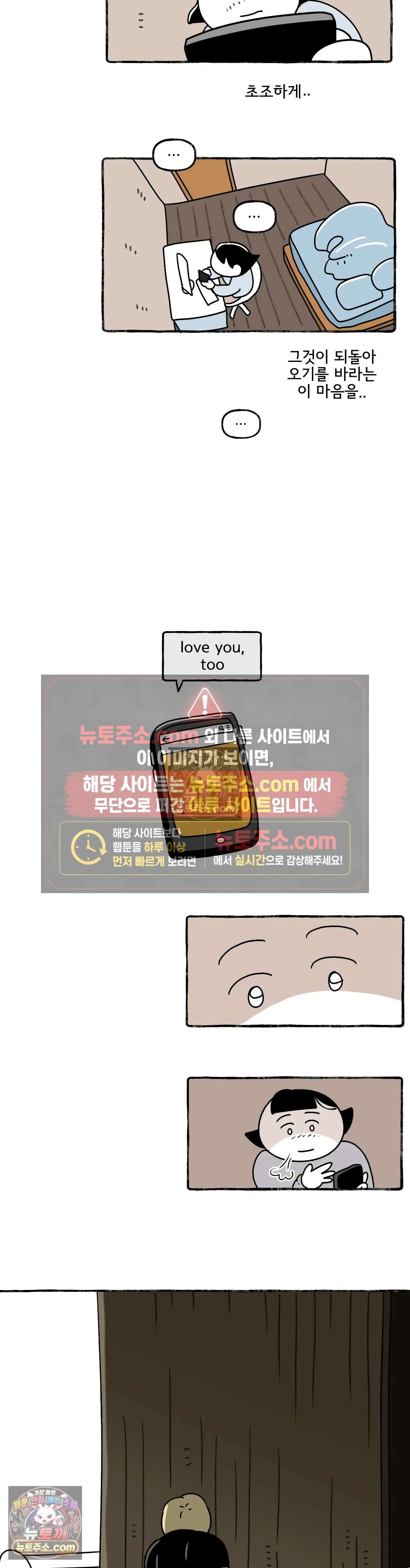 몸만 원해 오징어지킴이 12