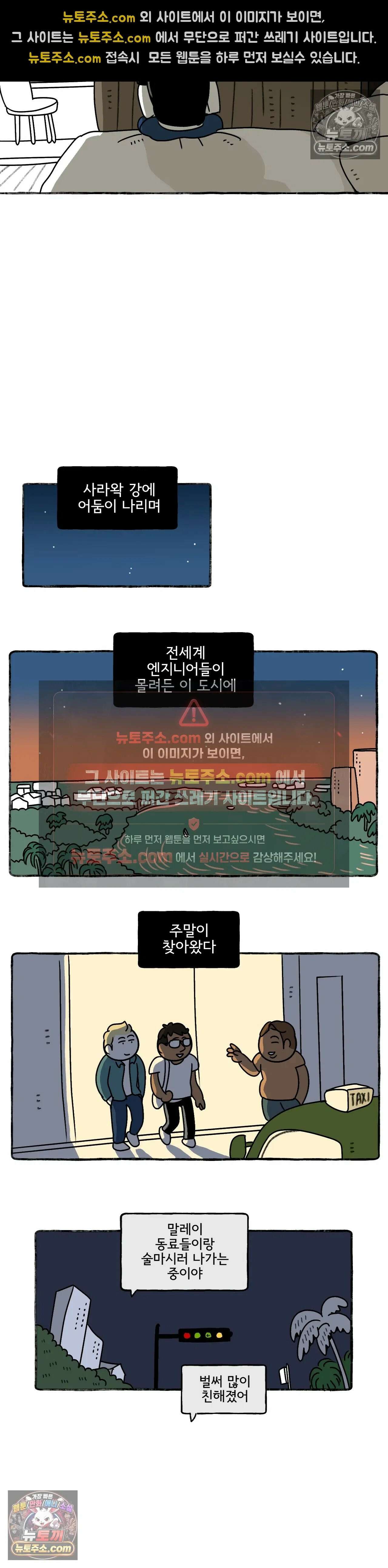 몸만 원해 오징어지킴이 13
