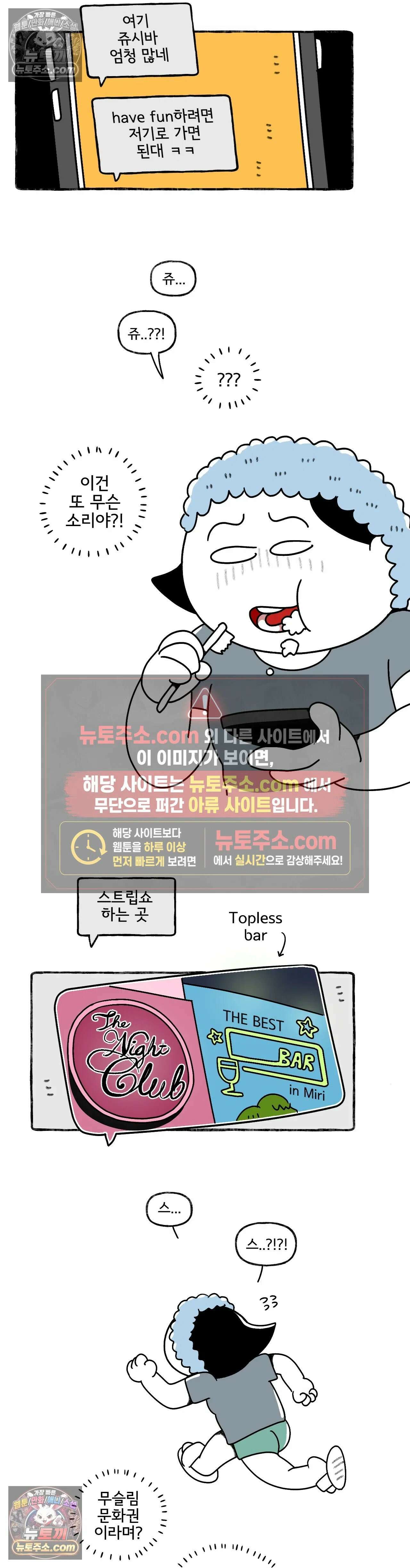 몸만 원해 오징어지킴이 14