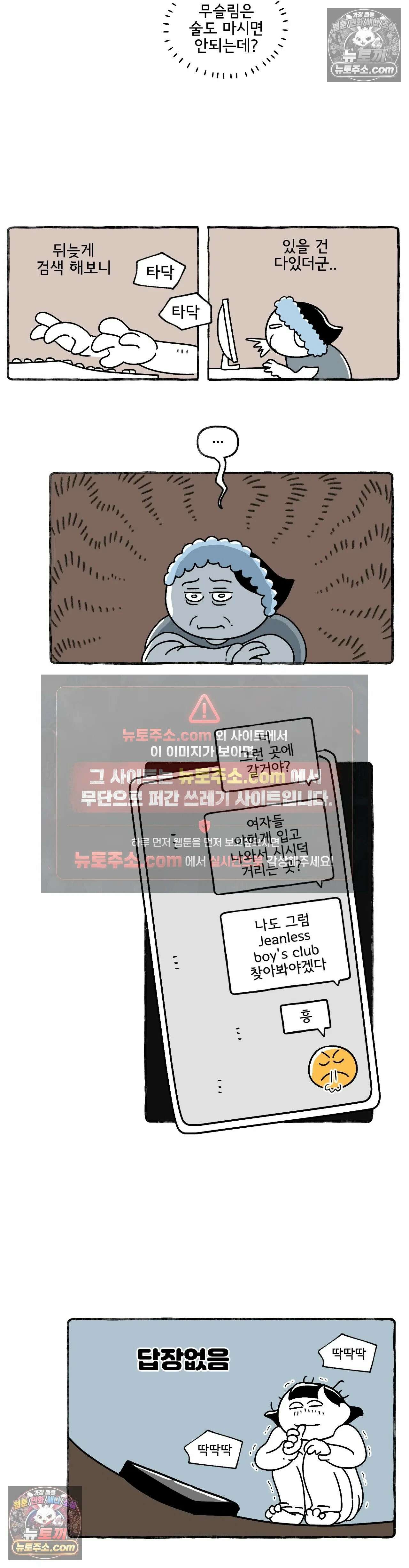 몸만 원해 오징어지킴이 15